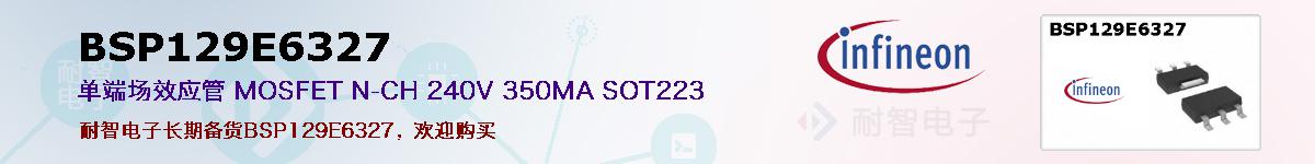 BSP129E6327ıۺͼ