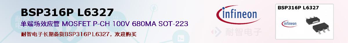 BSP316P L6327ıۺͼ