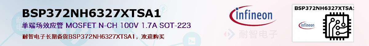 BSP372NH6327XTSA1ıۺͼ