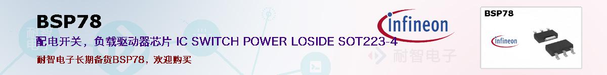 BSP78ıۺͼ
