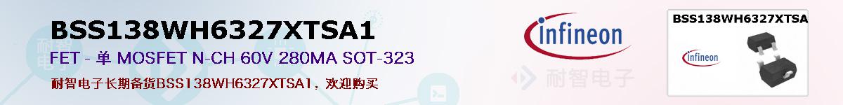 BSS138WH6327XTSA1ıۺͼ