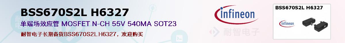 BSS670S2L H6327ıۺͼ