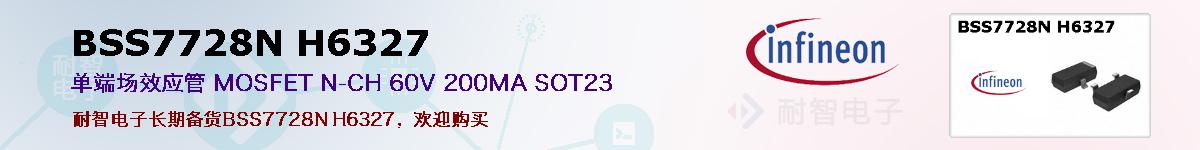 BSS7728N H6327ıۺͼ