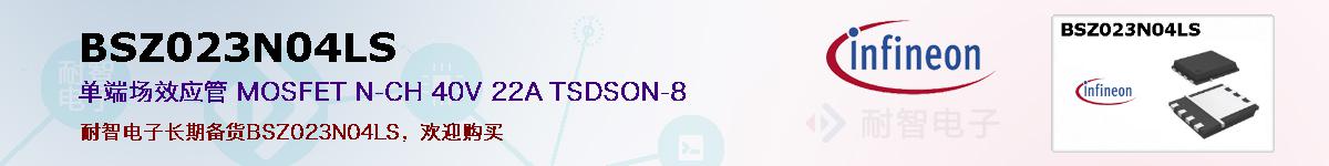 BSZ023N04LSıۺͼ
