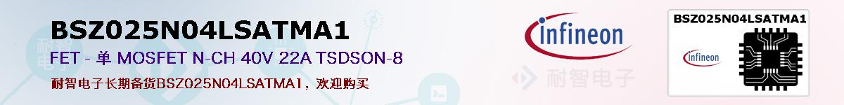 BSZ025N04LSATMA1ıۺͼ