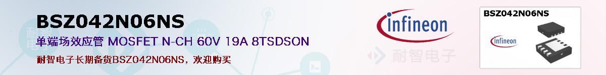 BSZ042N06NSıۺͼ
