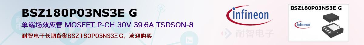 BSZ180P03NS3E Gıۺͼ