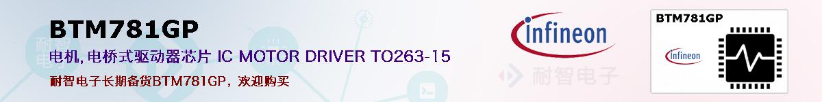 BTM781GPıۺͼ
