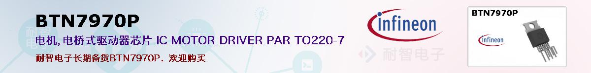 BTN7970Pıۺͼ