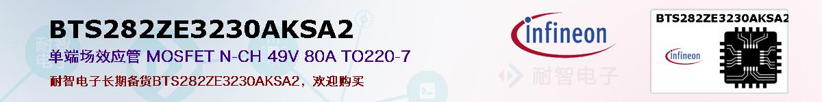 BTS282ZE3230AKSA2ıۺͼ