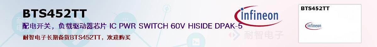 BTS452TTıۺͼ
