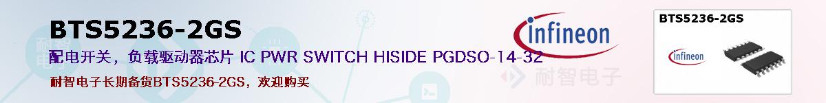 BTS5236-2GSıۺͼ