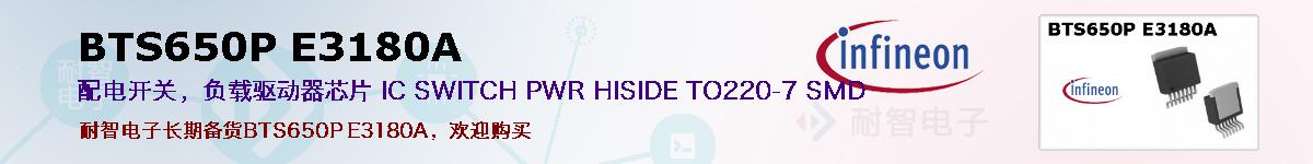 BTS650P E3180Aıۺͼ