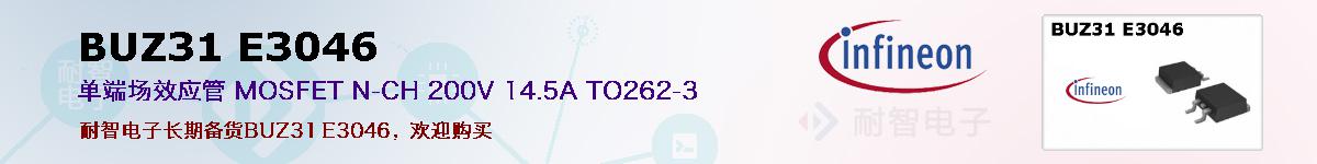 BUZ31 E3046ıۺͼ