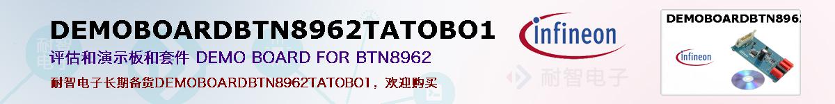 DEMOBOARDBTN8962TATOBO1ıۺͼ