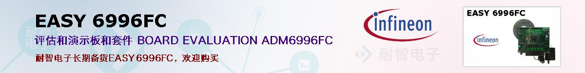 EASY 6996FCıۺͼ