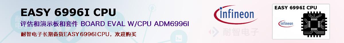 EASY 6996I CPUıۺͼ