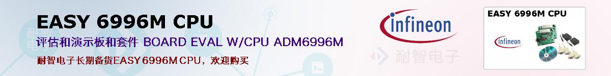EASY 6996M CPUıۺͼ