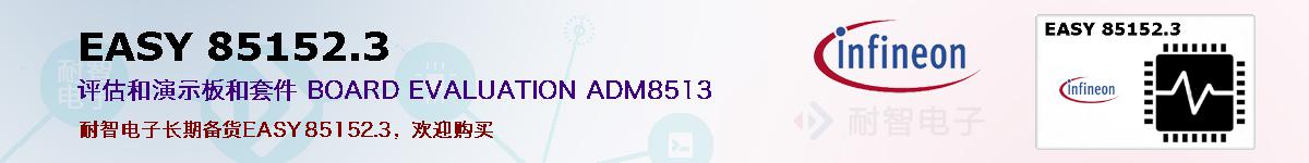 EASY 85152.3ıۺͼ
