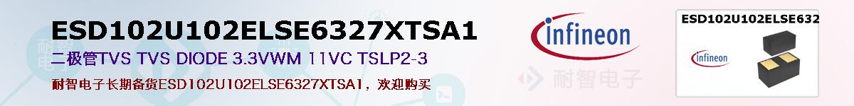 ESD102U102ELSE6327XTSA1ıۺͼ