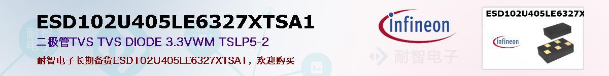 ESD102U405LE6327XTSA1ıۺͼ