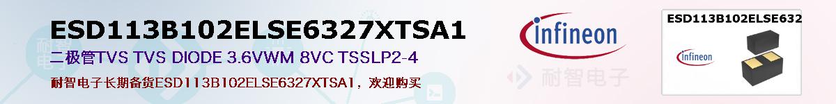 ESD113B102ELSE6327XTSA1ıۺͼ
