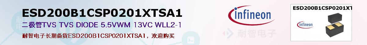 ESD200B1CSP0201XTSA1ıۺͼ