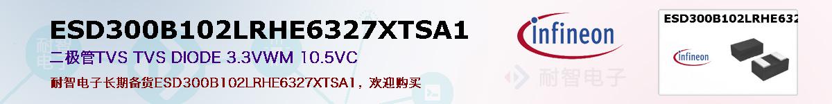 ESD300B102LRHE6327XTSA1ıۺͼ