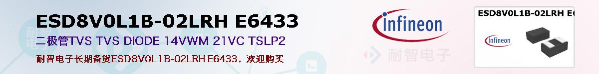 ESD8V0L1B-02LRH E6433ıۺͼ