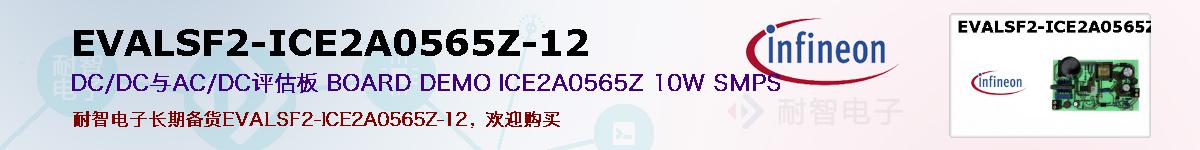 EVALSF2-ICE2A0565Z-12ıۺͼ