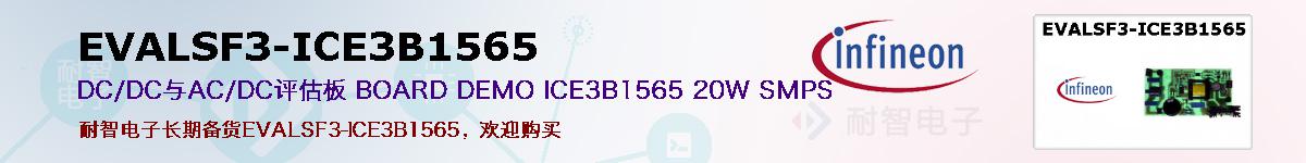 EVALSF3-ICE3B1565ıۺͼ