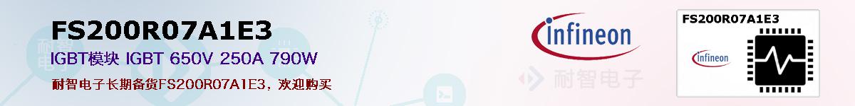 FS200R07A1E3ıۺͼ