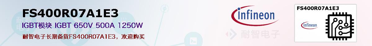 FS400R07A1E3ıۺͼ