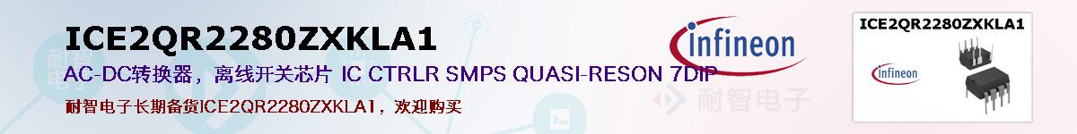 ICE2QR2280ZXKLA1ıۺͼ