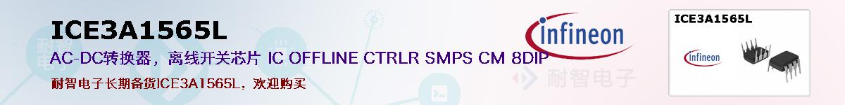 ICE3A1565Lıۺͼ