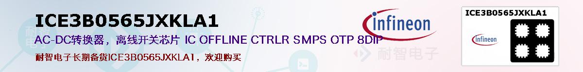 ICE3B0565JXKLA1ıۺͼ