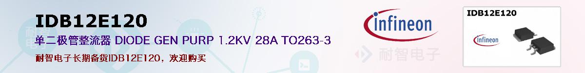 IDB12E120ıۺͼ