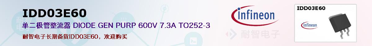 IDD03E60ıۺͼ