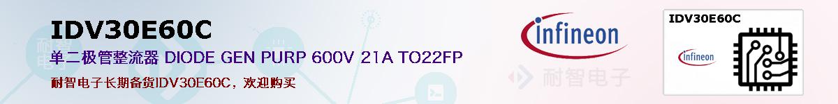 IDV30E60Cıۺͼ