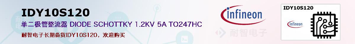IDY10S120ıۺͼ