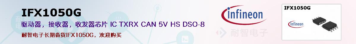 IFX1050Gıۺͼ