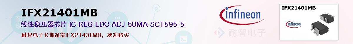 IFX21401MBıۺͼ