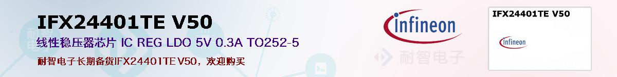 IFX24401TE V50ıۺͼ