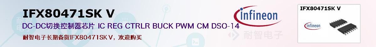 IFX80471SK Vıۺͼ
