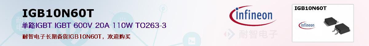 IGB10N60Tıۺͼ