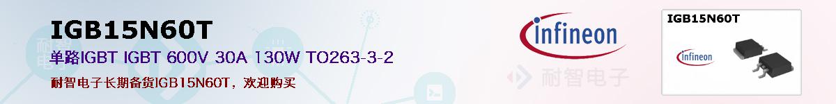 IGB15N60Tıۺͼ