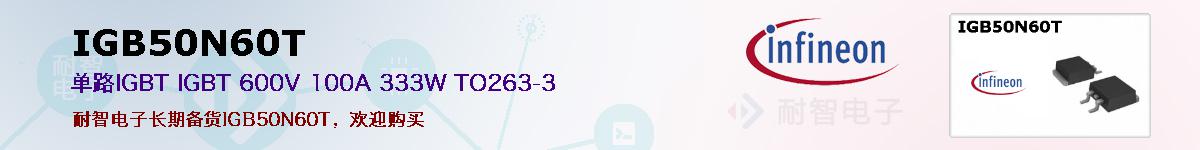 IGB50N60Tıۺͼ