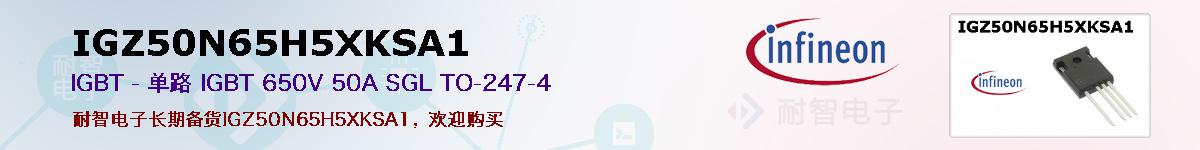 IGZ50N65H5XKSA1ıۺͼ