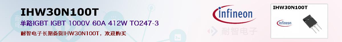 IHW30N100Tıۺͼ