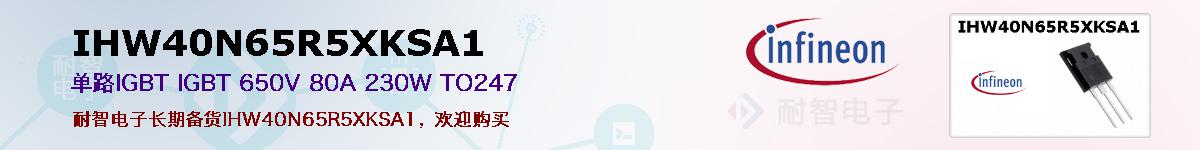 IHW40N65R5XKSA1ıۺͼ